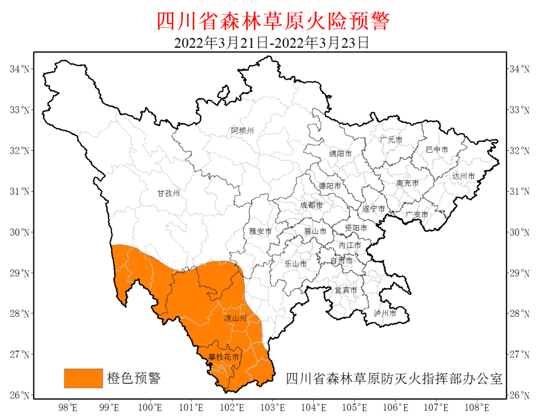 巴塘,得荣,乡城,稻城,九龙凉山州(11个):木里,冕宁,盐源,西昌,喜德